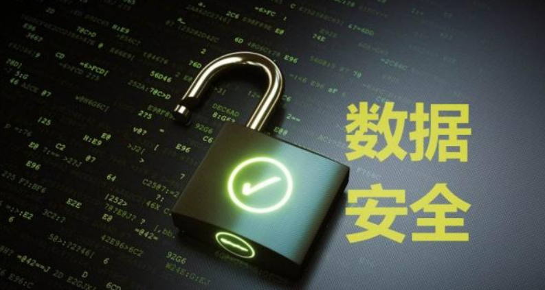重磅！中华人民共和国《数据安全法》发布