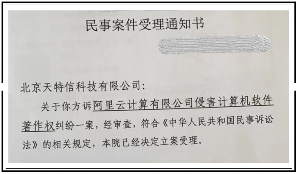 IP数据公司IPIP.net 状告阿里云抄袭其产品数据