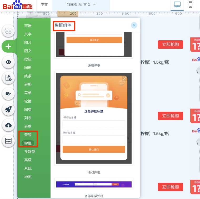 aipage网站弹框组件设计指导