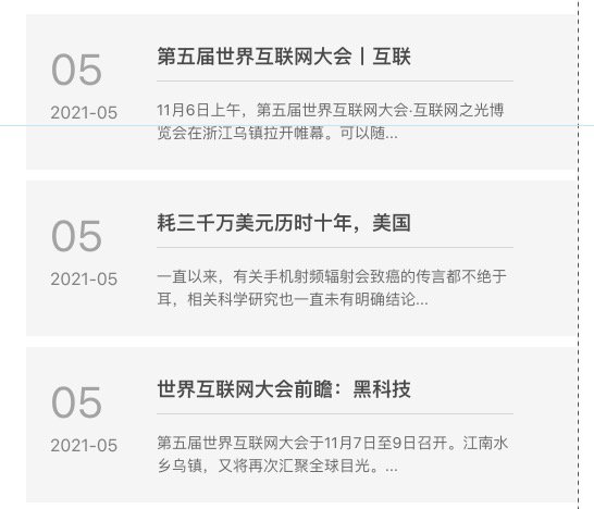 aipage网站自定义动态列表样式教程