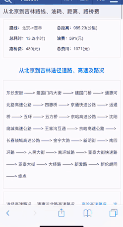 百度烽火算法升级：控制回退按钮失效将受影响