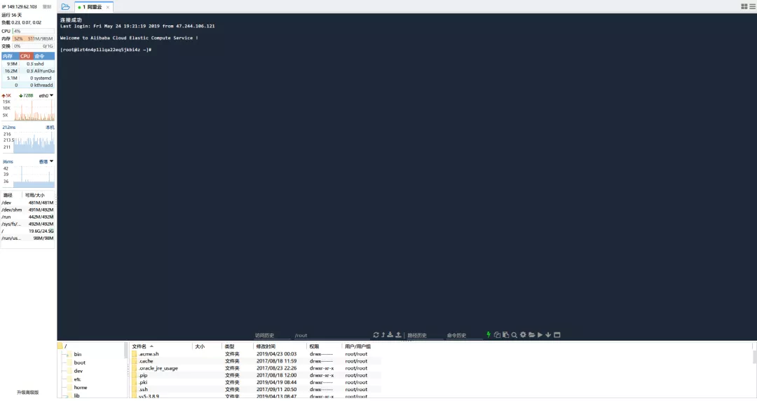 FinalShell：一款免费国产SSH工具、服务器管理、远程桌面加速软件