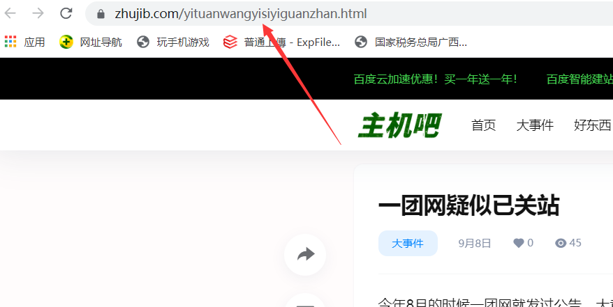 给wordpress换了个固定链接