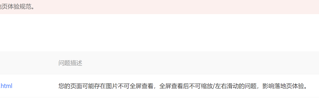 wordpress一款解决百度移动落地页规范图片不合格的插件推荐