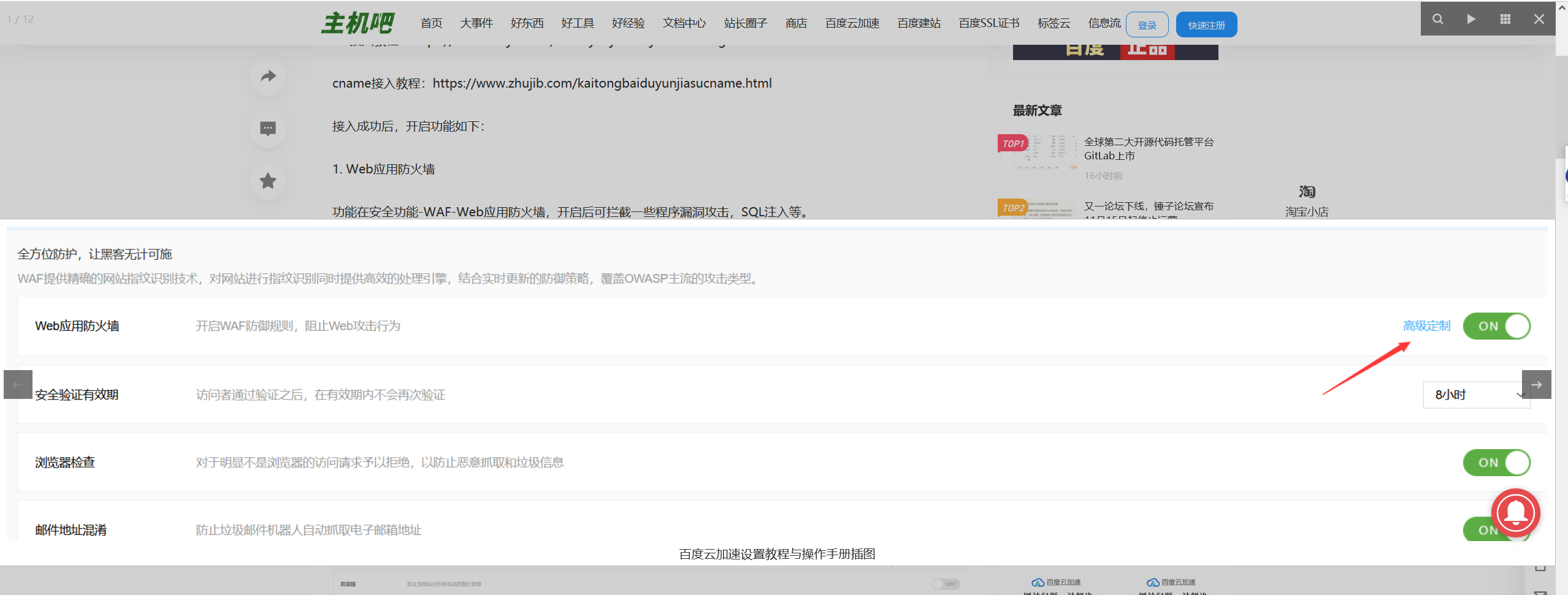 FancyBox for WordPress插件：实现图片灯箱效果，符合百度移动落地页要求