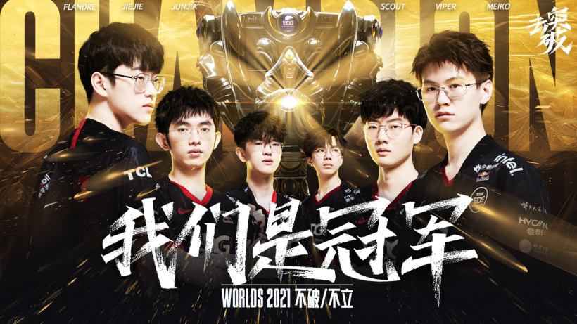 EDG 夺冠导致QQ 服务器短暂崩溃，群消息无法发送