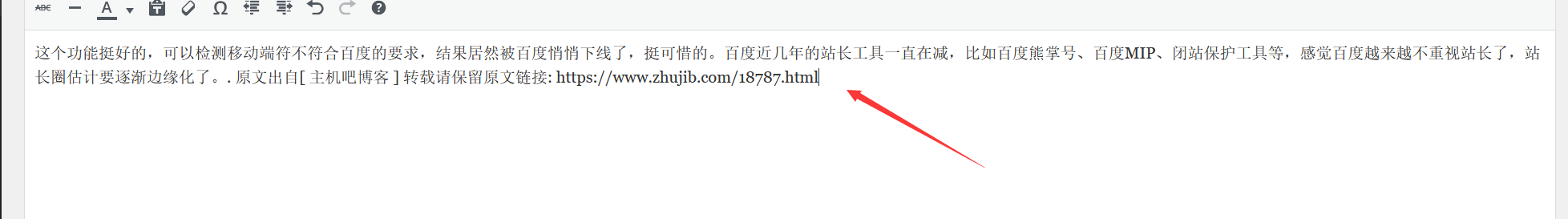 给wordpress博客添加版权声明代码