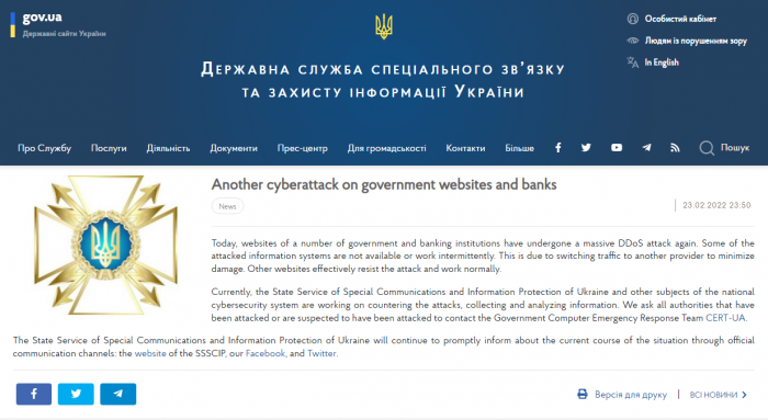 乌克兰政府和银行遭大规模DDoS攻击插图