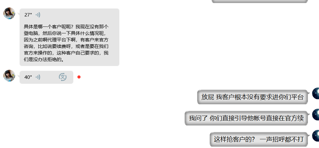 吐嘈一下华夏名网,一家非常反感的网络服务商插图2 吐嘈一下华夏名网,一家非常反感的网络服务商插图2