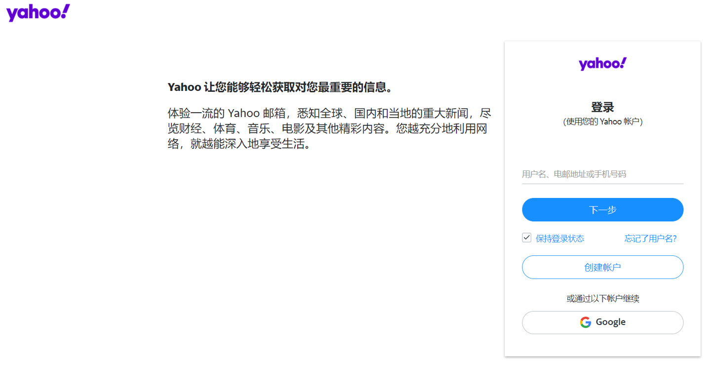 雅虎邮箱将关闭：将于 2 月 28 日停止在国内服务插图2