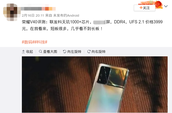 发布多条手机不实评测,某数码博主被判赔偿荣耀8万余元插图1 发布多条手机不实评测,某数码博主被判赔偿荣耀8万余元插图1