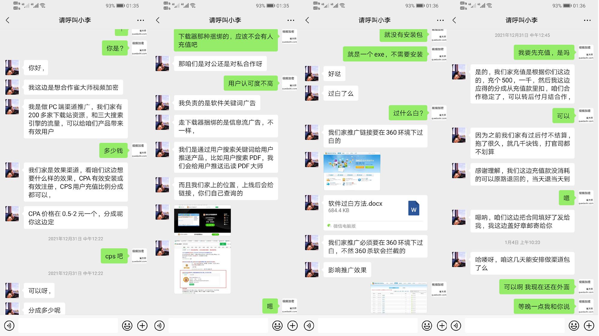 站长软件刚签完推广合同，捆绑下载就被315曝光了