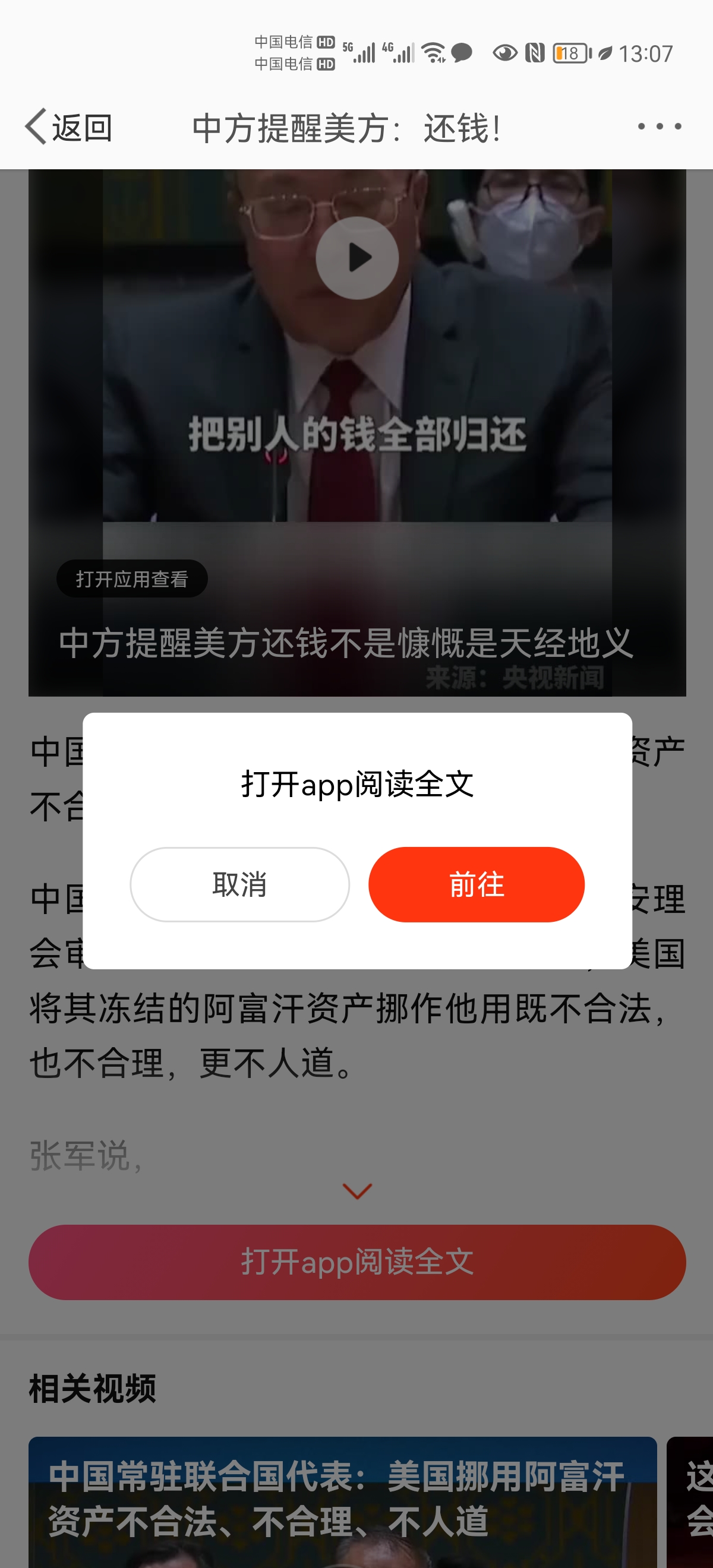 制裁百度还得靠工信部!工信部出手了:禁止强制导流APP插图1 制裁百度还得靠工信部!工信部出手了:禁止强制导流APP插图1