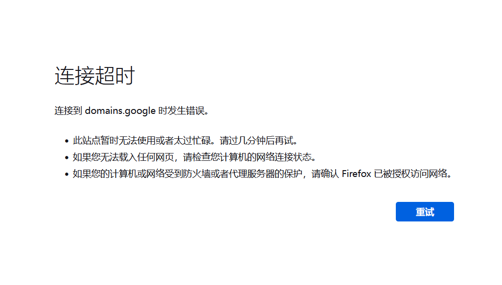 谷歌自家的域名注册服务： Google Domains 正式上线插图1