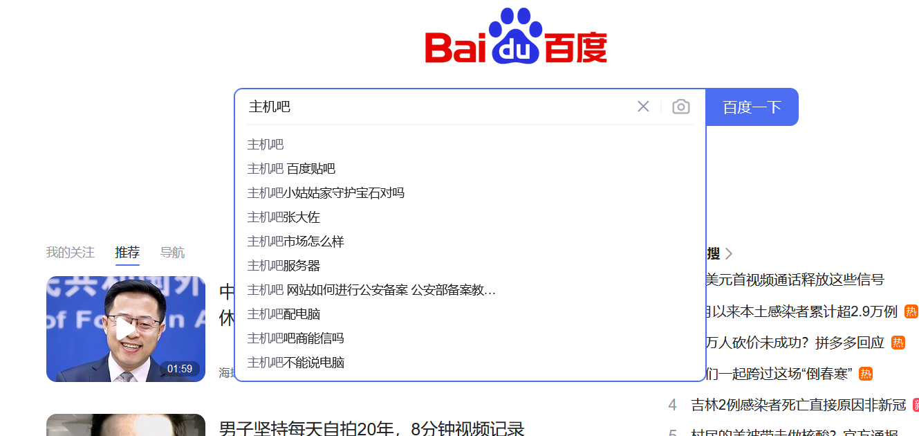 突发！Bing 必应搜索引擎在中国内地“搜索建议”暂时关闭 7 天插图2