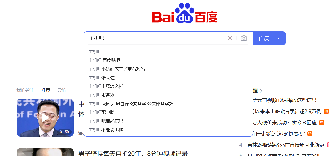 突发!Bing 必应搜索引擎在中国内地“搜索建议”暂时关闭 7 天插图2 突发!Bing 必应搜索引擎在中国内地“搜索建议”暂时关闭 7 天插图2