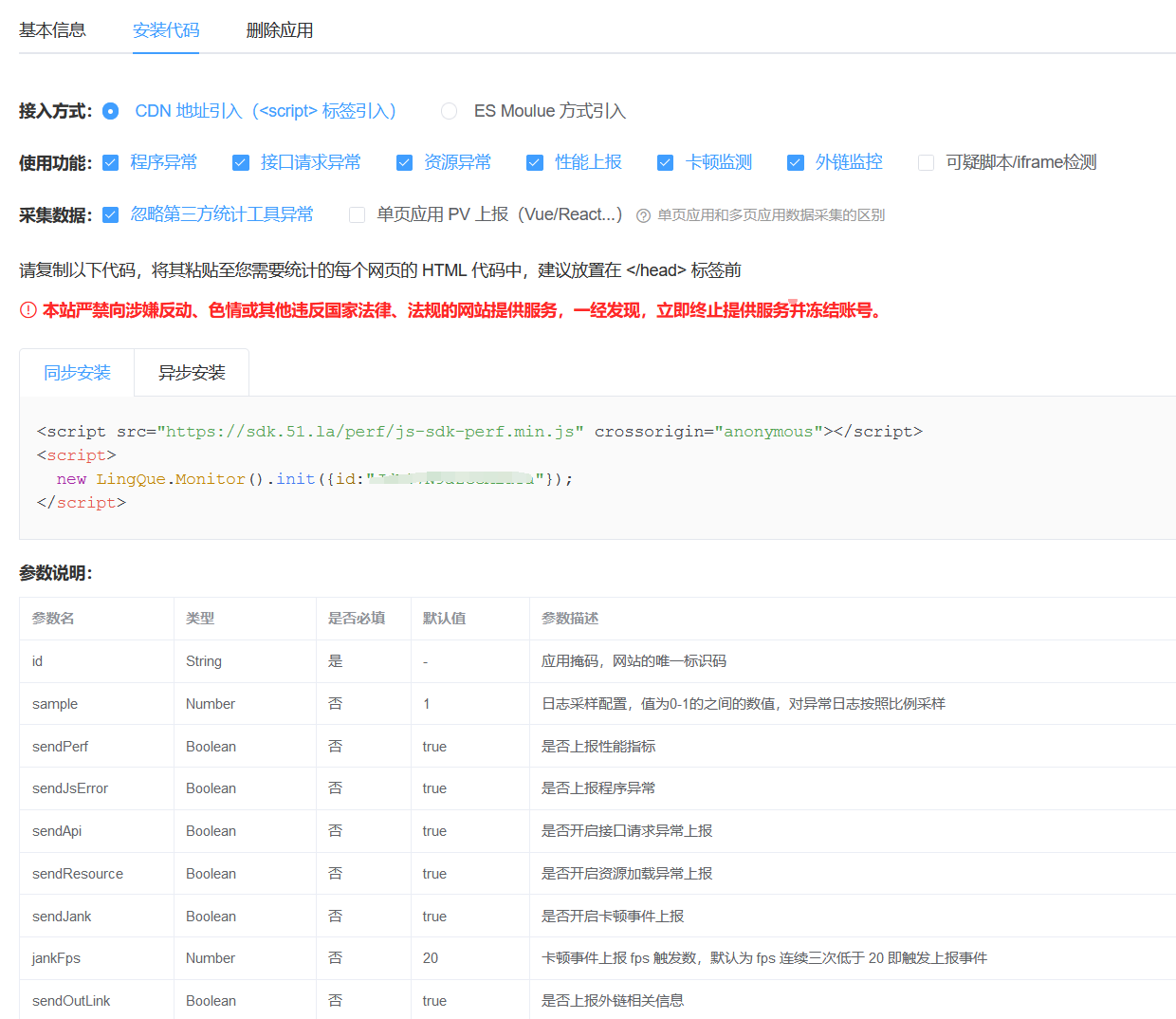 一款非常值得推荐的网站应用监控平台:灵雀应用监控平台插图1 一款非常值得推荐的网站应用监控平台:灵雀应用监控平台插图1