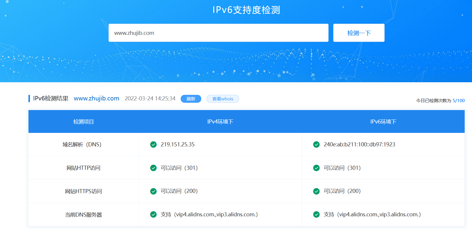 国内网站应用要求支持IPV6了,中国移动、支付宝、百度在列插图4 国内网站应用要求支持IPV6了,中国移动、支付宝、百度在列插图4