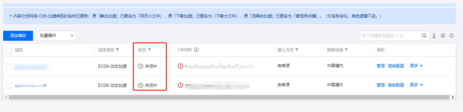 使用阿里云腾讯云CDN的站长注意啦:不使用一样会被攻击插图 使用阿里云腾讯云CDN的站长注意啦:不使用一样会被攻击插图