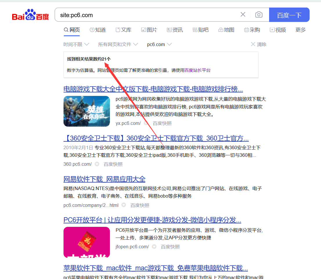 被315点名的PC6下载站被百度搜索引擎清理了插图1 被315点名的PC6下载站被百度搜索引擎清理了插图1