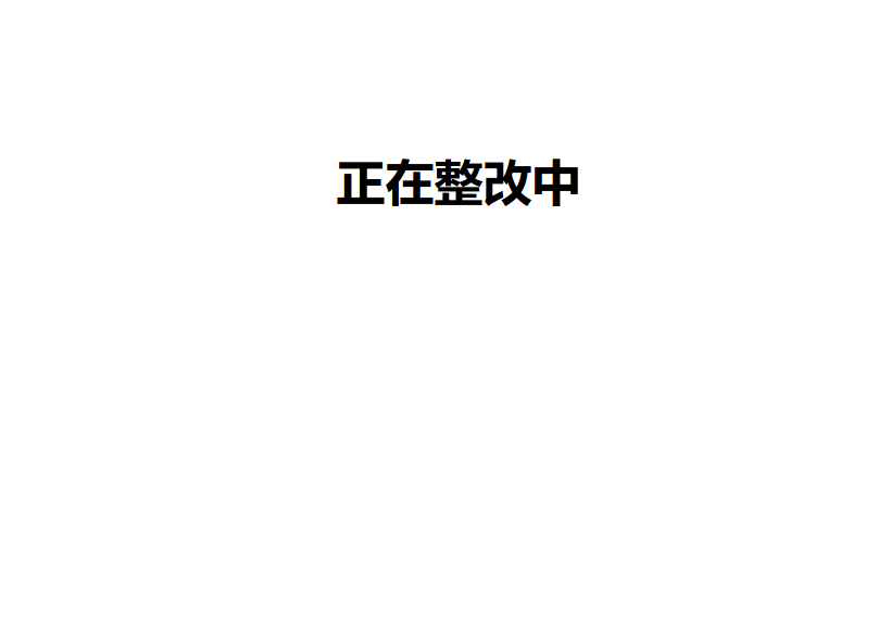被315点名的PC6下载站被百度搜索引擎清理了插图2 被315点名的PC6下载站被百度搜索引擎清理了插图2