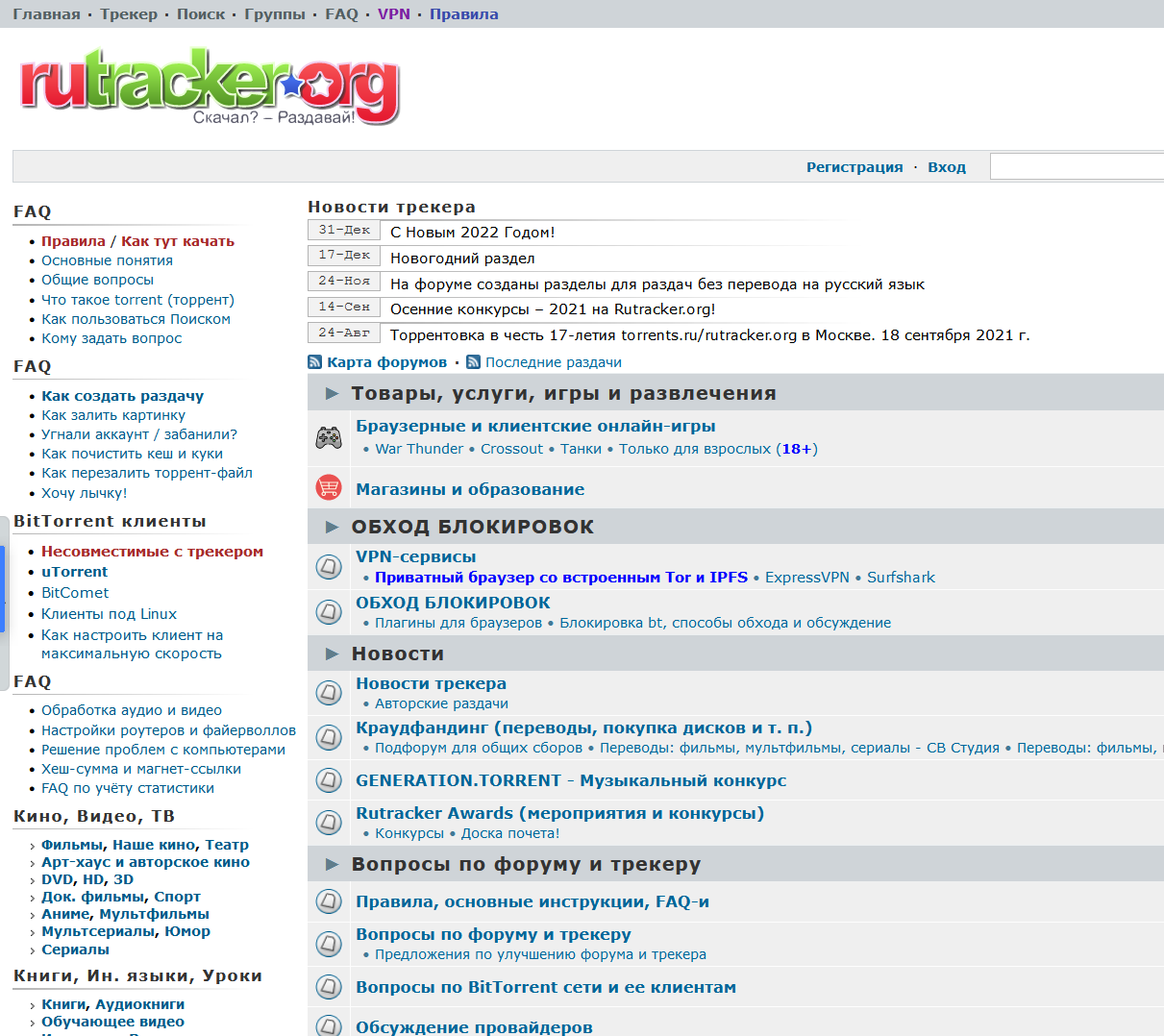 你不仁我不义，俄罗斯解封境内最大盗版资源网站RuTracker.org！插图