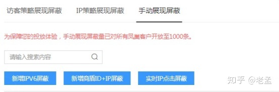 百度推广被别人用机器恶性点击了如何防御?插图3 百度推广被别人用机器恶性点击了如何防御?插图3