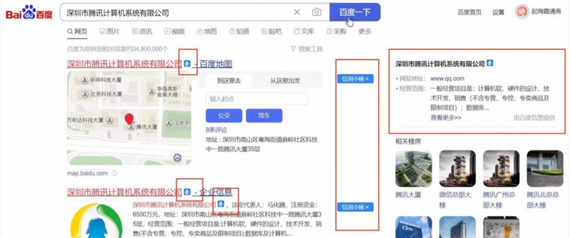 水滴信用的信用小秘插件网被百度起诉