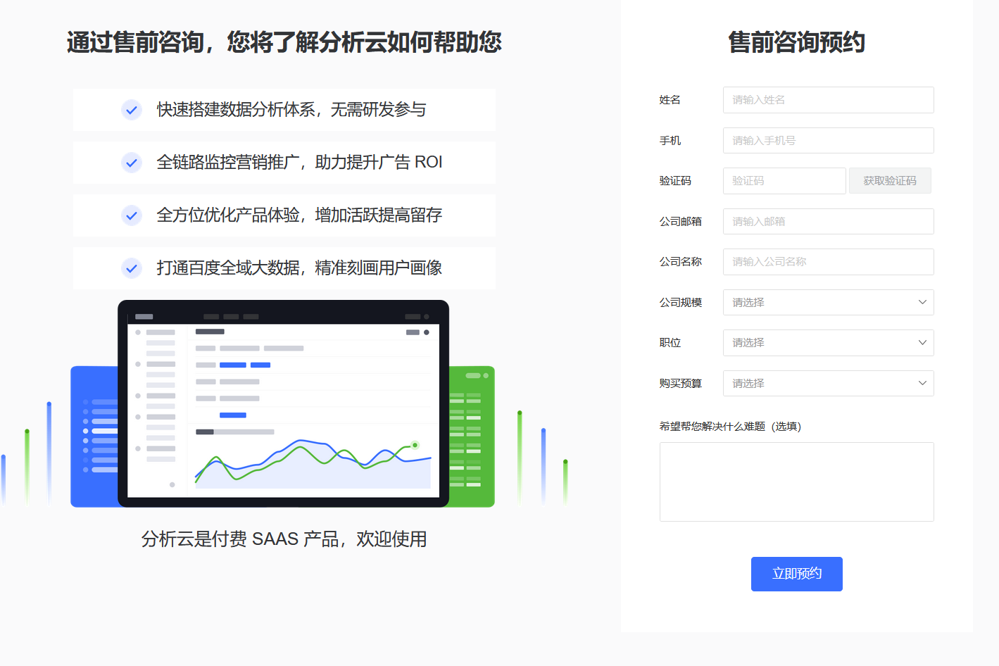 百度统计升级了,功能下线,或收费了。插图1 百度统计升级了,功能下线,或收费了。插图1