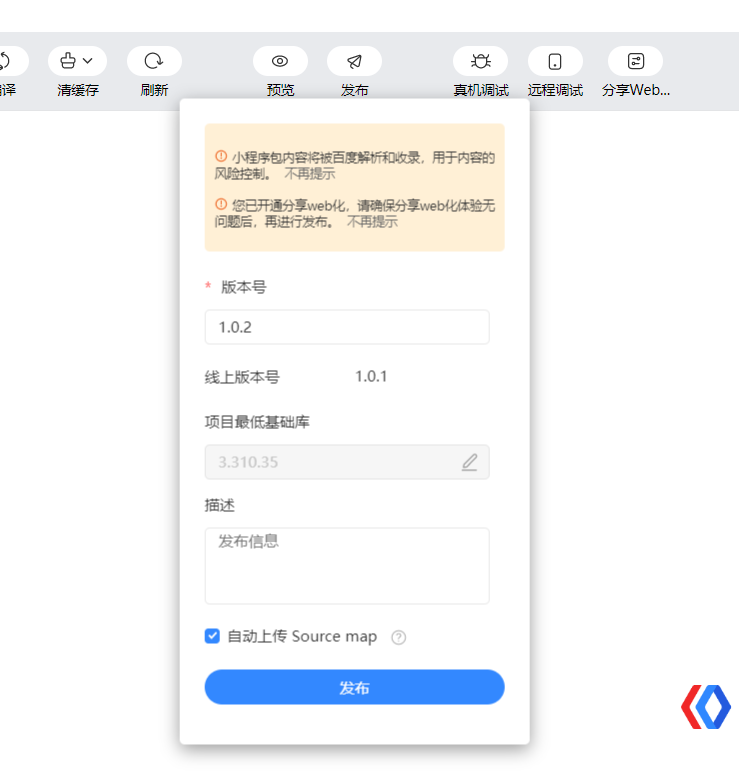 百度小程序发布提示:请先进行扫码预览,确认效果后发布插图2 百度小程序发布提示:请先进行扫码预览,确认效果后发布插图2