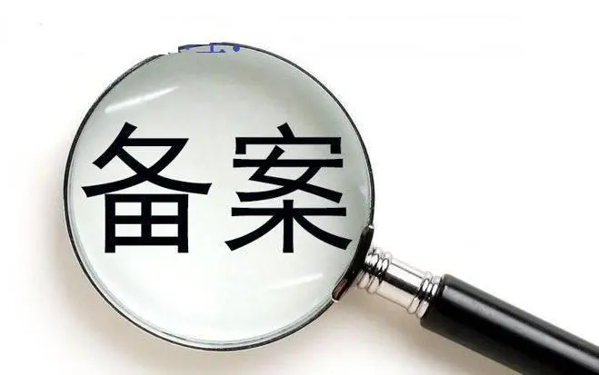 阿里云个人备案网站不能做下载类的内容