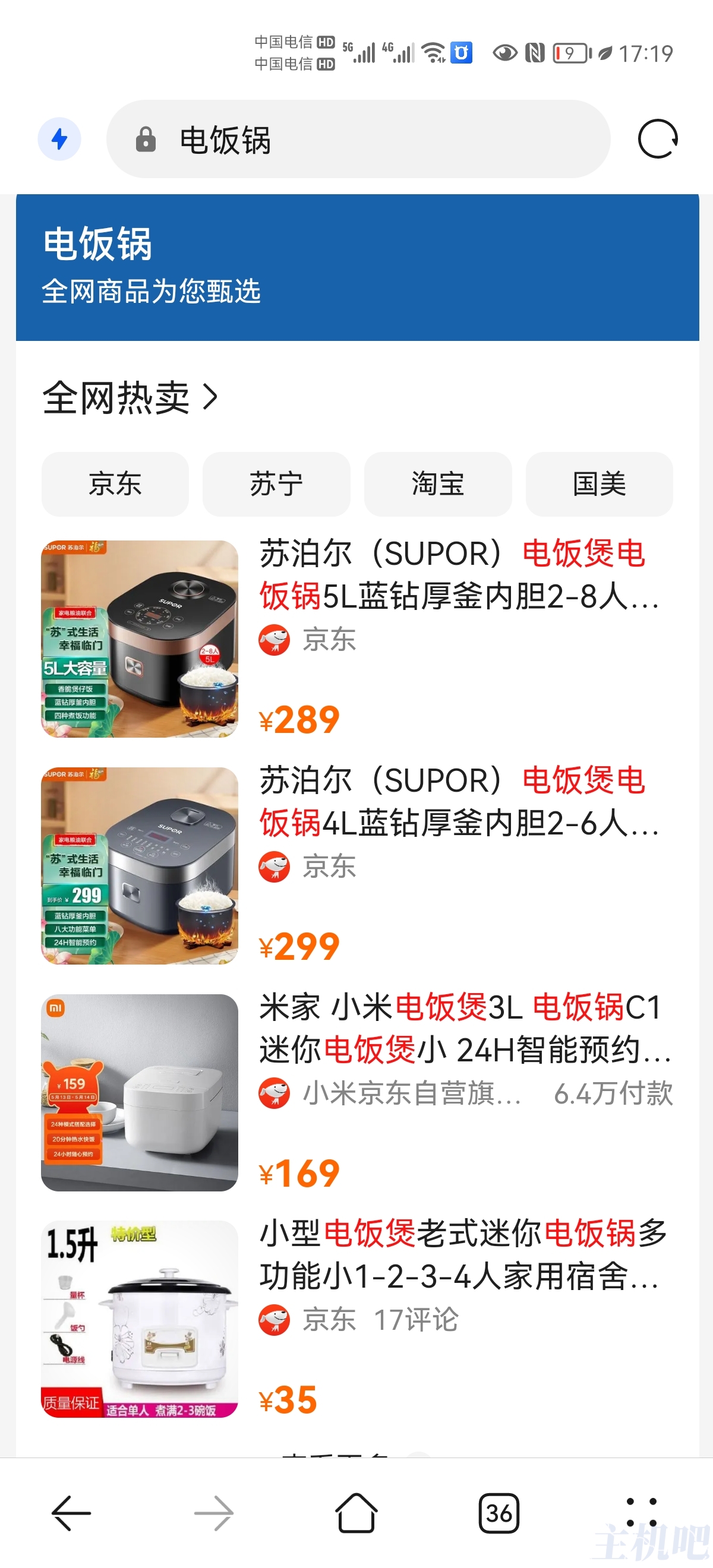 百度出了个“一站易选”专门抢占商业搜索词流量插图2 百度出了个“一站易选”专门抢占商业搜索词流量插图2
