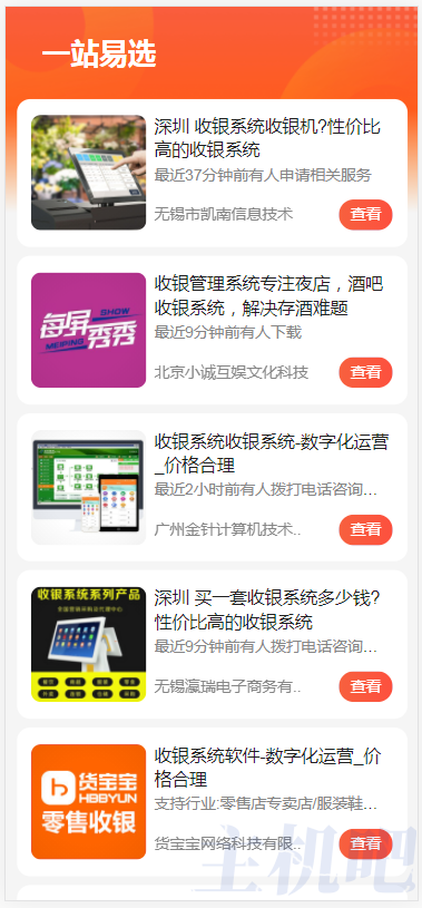 百度出了个“一站易选”专门抢占商业搜索词流量插图1 百度出了个“一站易选”专门抢占商业搜索词流量插图1