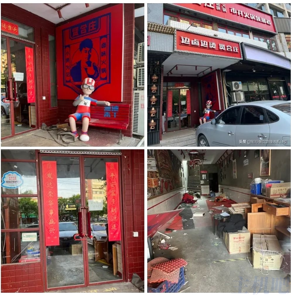 站长讲述：投资陈赫的火锅贤合庄一年亏400w