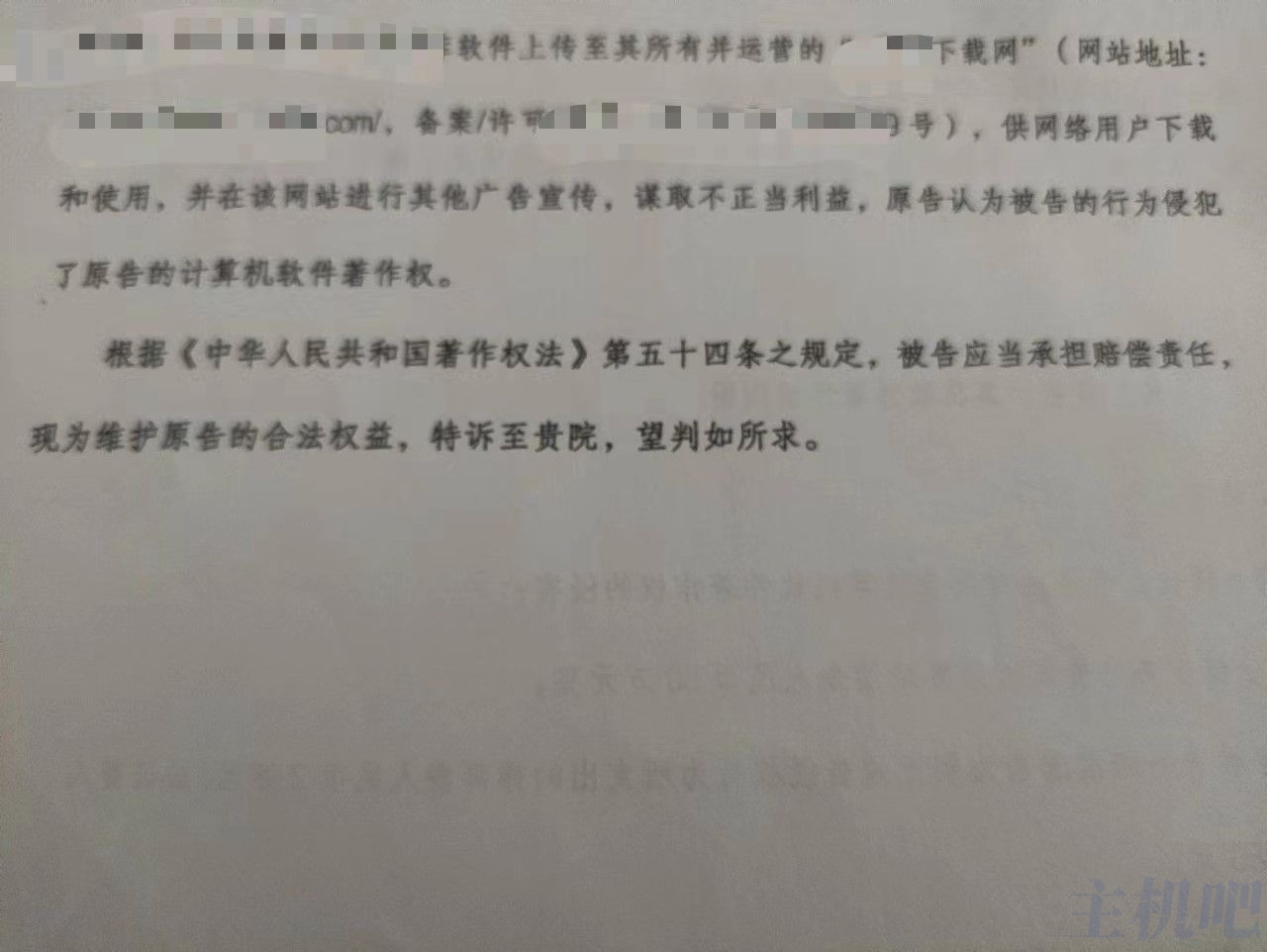 下载网站被起诉侵权,索赔50万!插图2 下载网站被起诉侵权,索赔50万!插图2