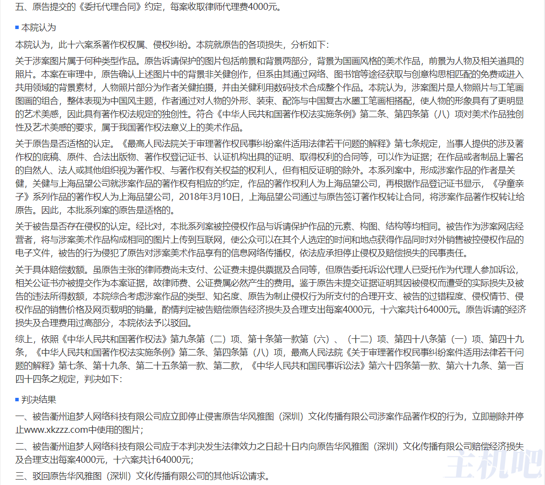 一个站长因为采集美术作品被起诉,需要赔100万!插图5 一个站长因为采集美术作品被起诉,需要赔100万!插图5