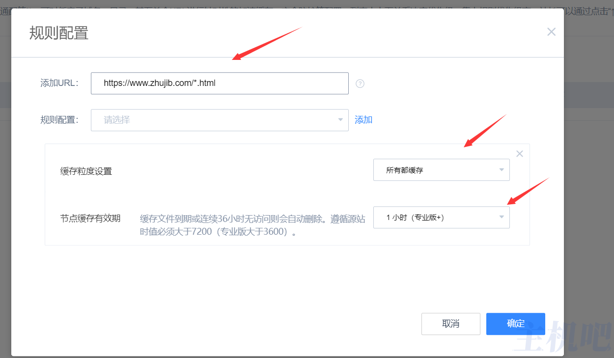 百度云加速如何缓存HTML网页插图2 百度云加速如何缓存HTML网页插图2