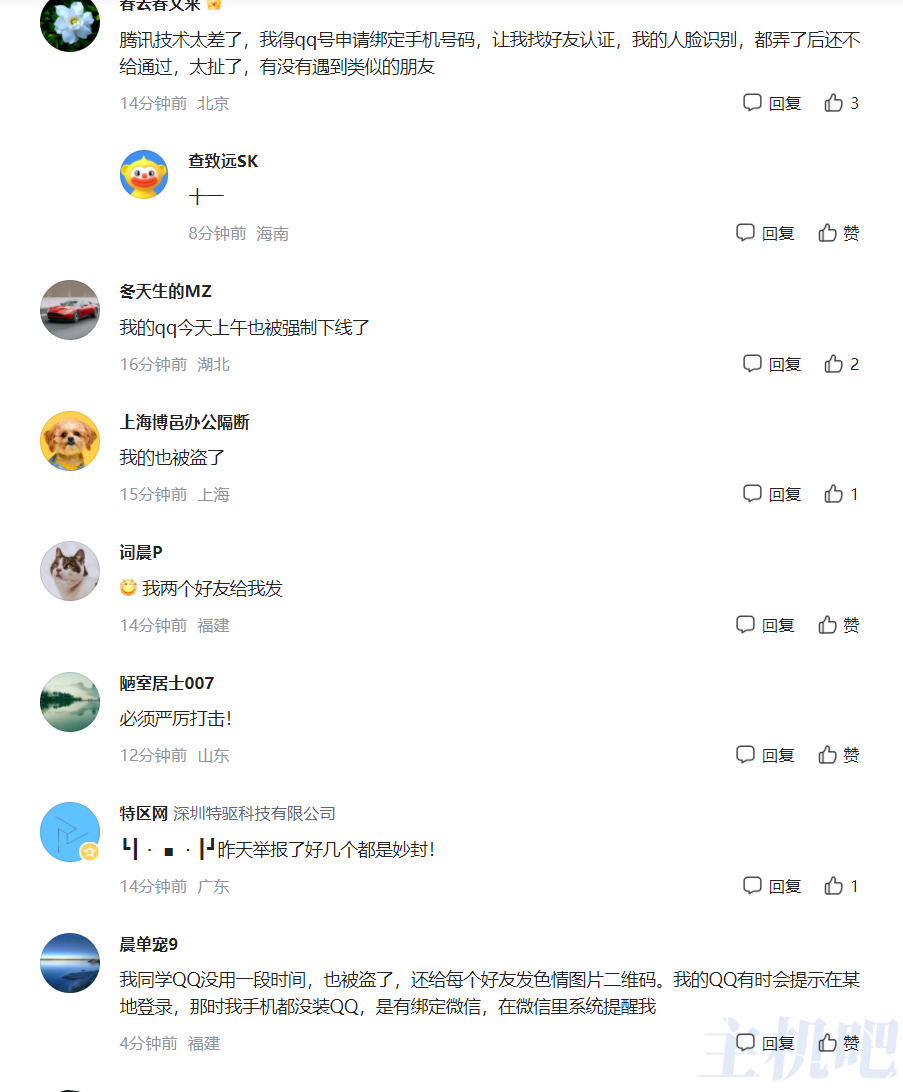 QQ大规模账号被盗插图2 QQ大规模账号被盗插图2