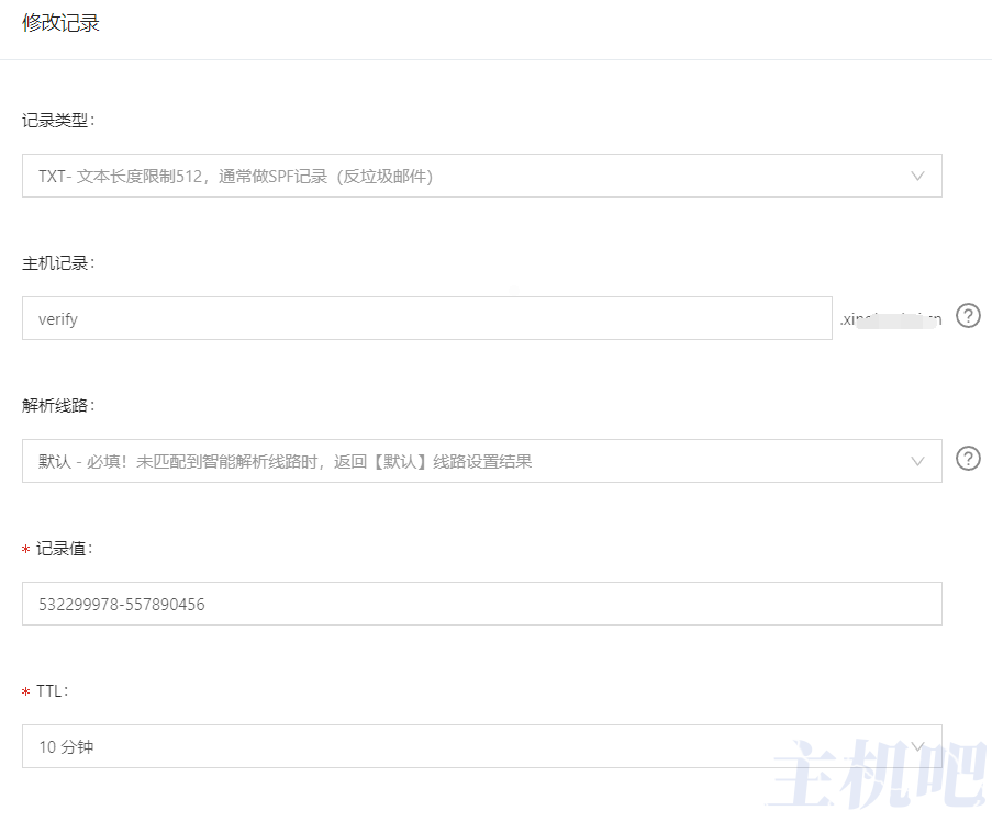 京东云星盾SCDN如何激活域名插图3 京东云星盾SCDN如何激活域名插图3