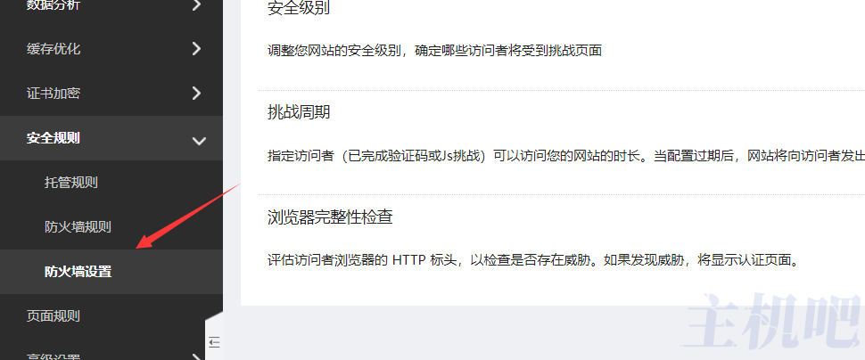 京东云星盾SCDN如何开启CC防护插图2 京东云星盾SCDN如何开启CC防护插图2