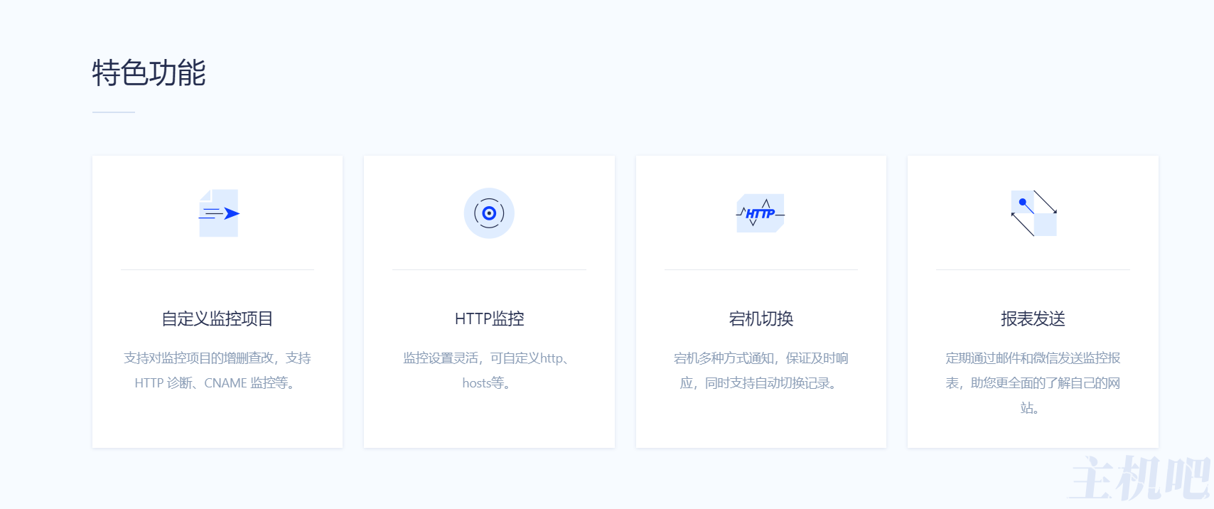 推荐一个免费网站监控服务插图1 推荐一个免费网站监控服务插图1