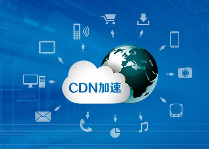 CDN被攻击会怎么样?插图 CDN被攻击会怎么样?插图