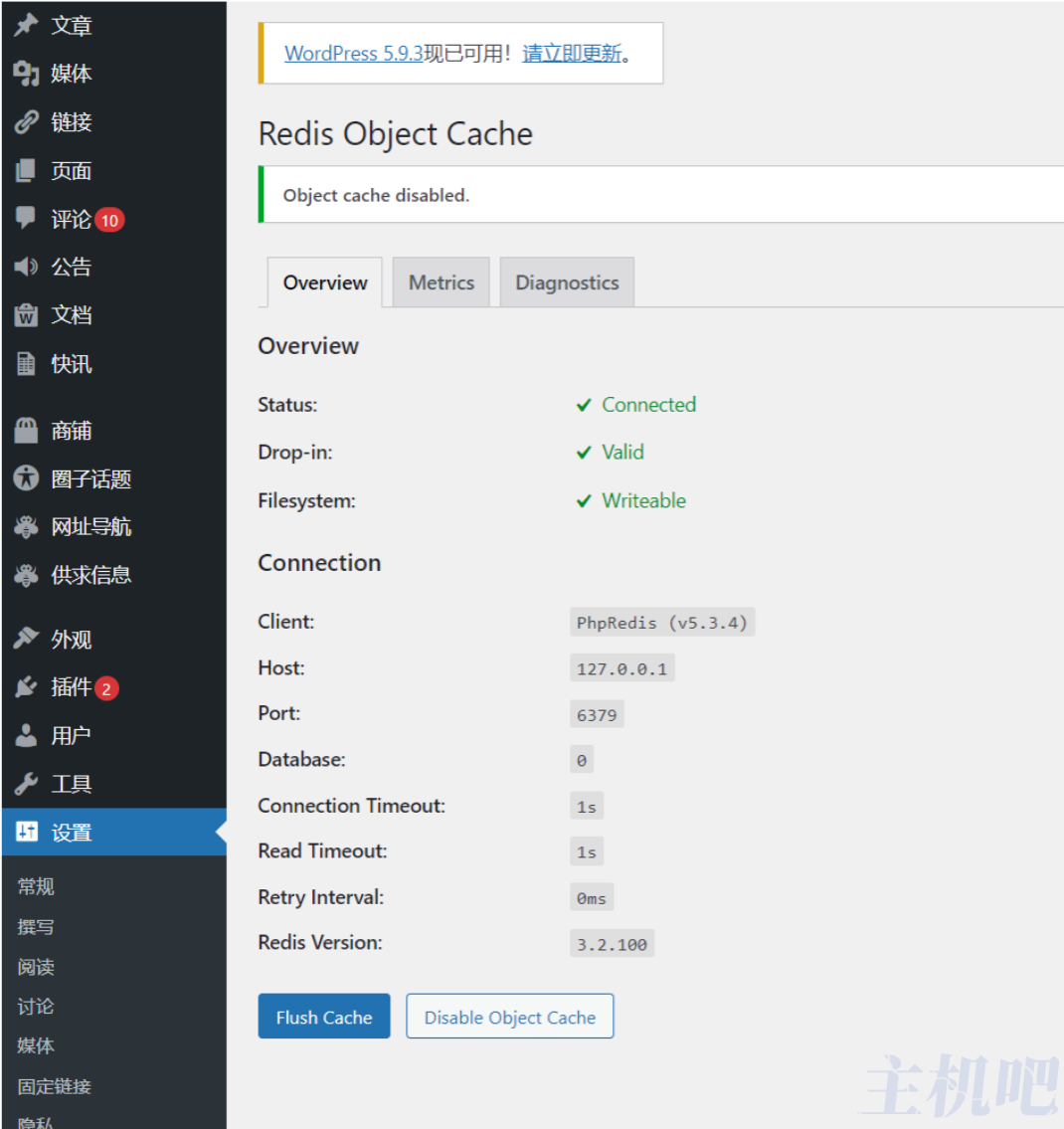 提高 wordpress速度插件:Redis Object Cache插图3 提高 wordpress速度插件:Redis Object Cache插图3