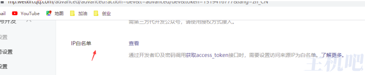 使用百度云加速CDN后微信网页授权登录提示Error code: 40164, message: invalid ip插图1 使用百度云加速CDN后微信网页授权登录提示Error code: 40164, message: invalid ip插图1