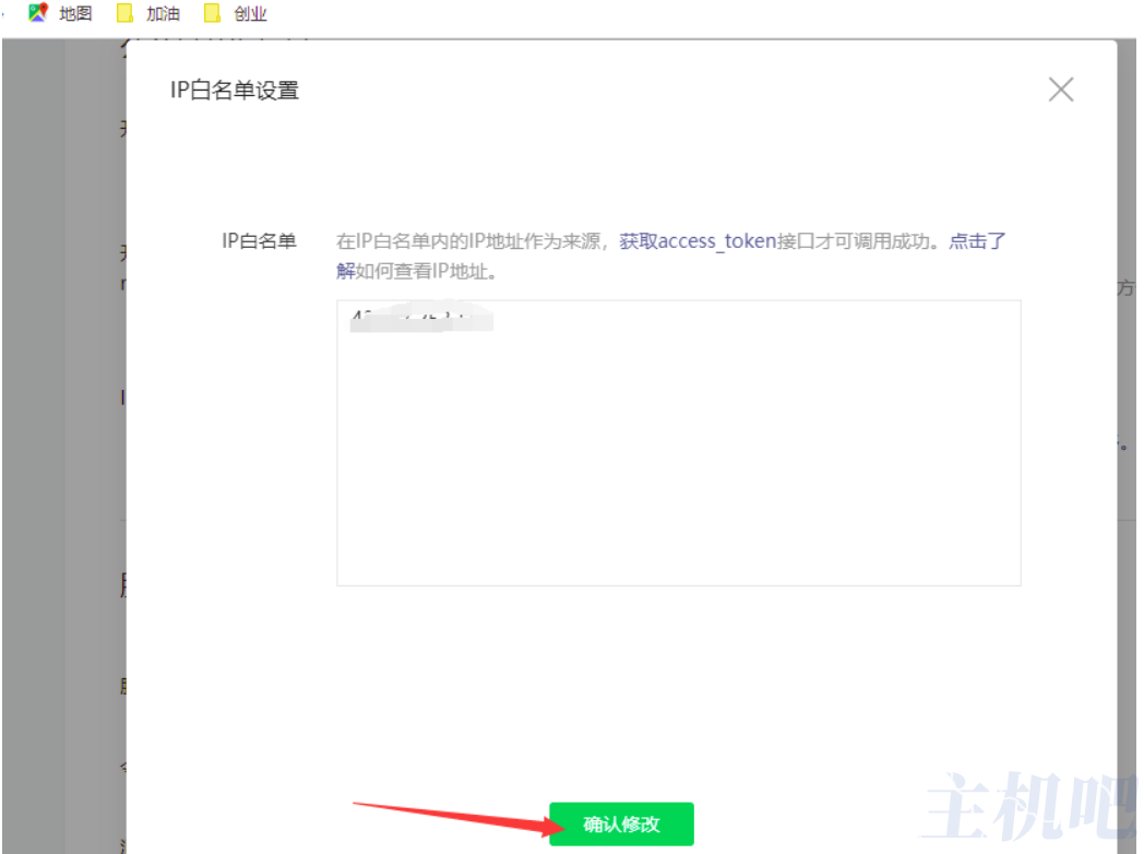 使用百度云加速CDN后微信网页授权登录提示Error code: 40164, message: invalid ip插图2 使用百度云加速CDN后微信网页授权登录提示Error code: 40164, message: invalid ip插图2