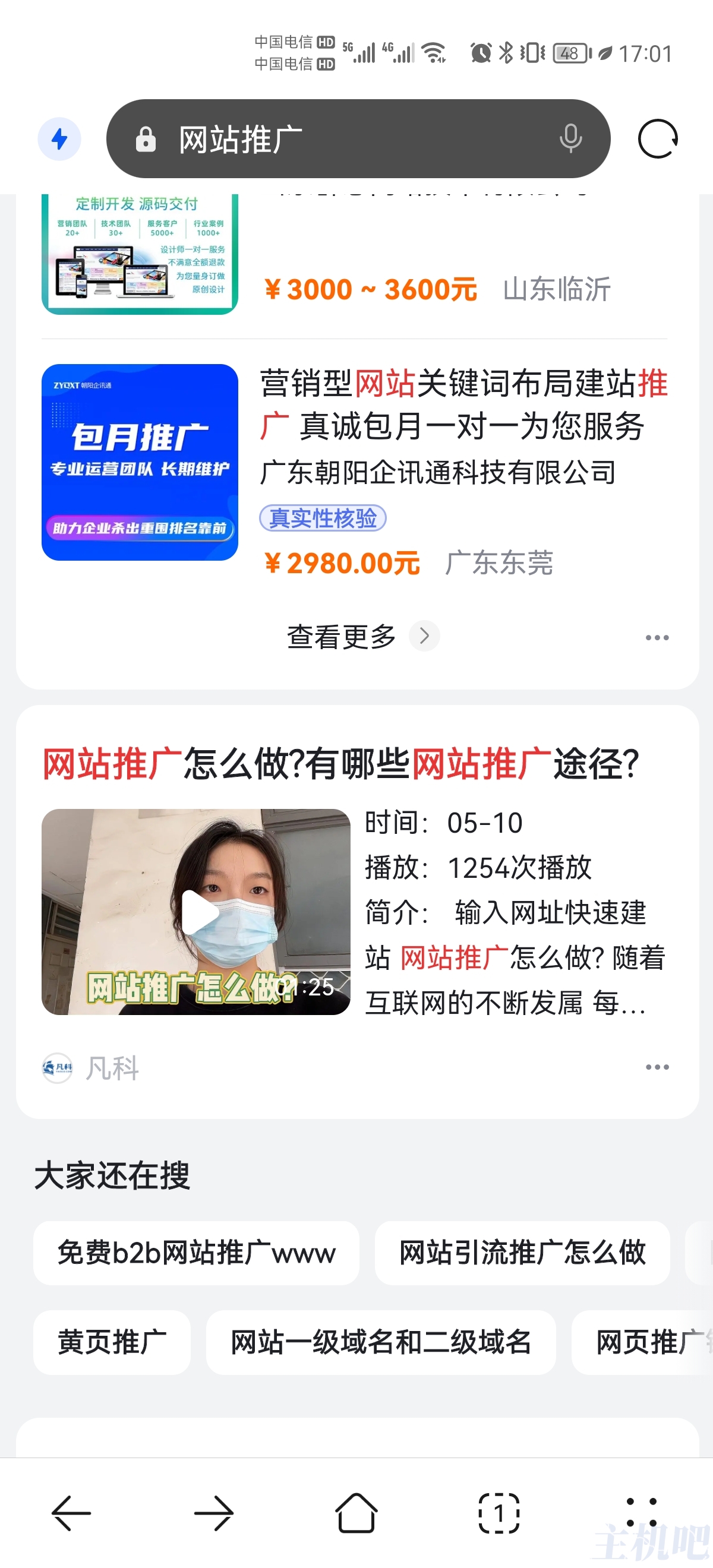 你的网站流量掉了吗?百度好看视频移动排名飙涨!插图4 你的网站流量掉了吗?百度好看视频移动排名飙涨!插图4