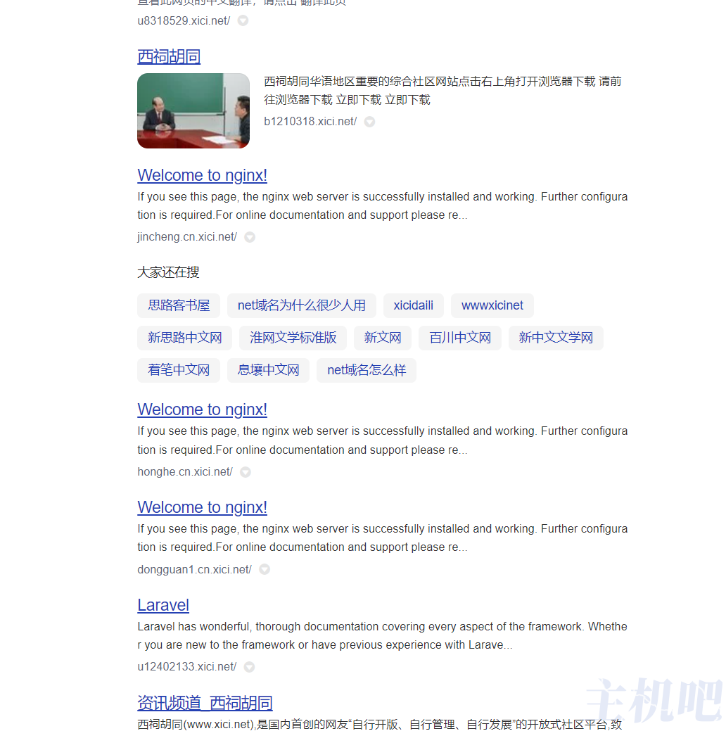 西祠胡同27万卖了,网站目前已无法访问插图2 西祠胡同27万卖了,网站目前已无法访问插图2