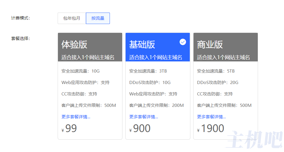 京东云星盾对比百度云加速优劣势插图1 京东云星盾对比百度云加速优劣势插图1