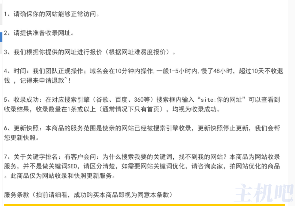 谈淘宝做网站快速收录靠谱吗?插图1 谈淘宝做网站快速收录靠谱吗?插图1