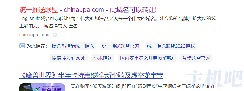 什么情况,统一推送联盟黄了?插图1 什么情况,统一推送联盟黄了?插图1